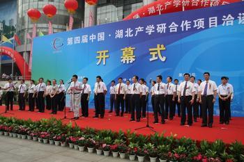 2013中国武汉产学研洽谈会