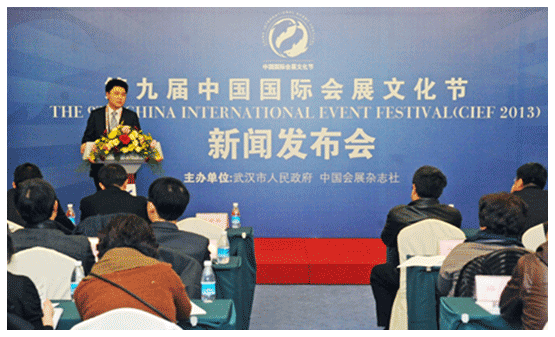 第9届中国国际会展文化节