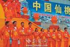 中国国际体操节