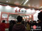 2013华中武汉新型建筑装饰材料暨（春季）品牌家装展览会