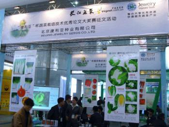 2013第30届武汉种子交易会