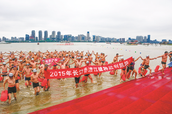 2015第42届中国武汉国际渡江节