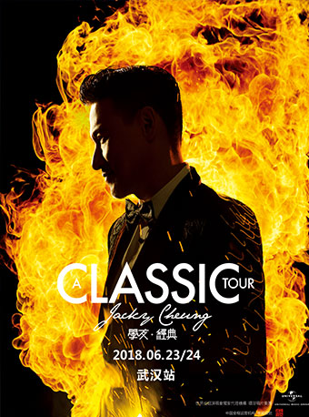 2018 [A CLASSIC TOUR 学友·经典]世界巡回演唱会-武汉站