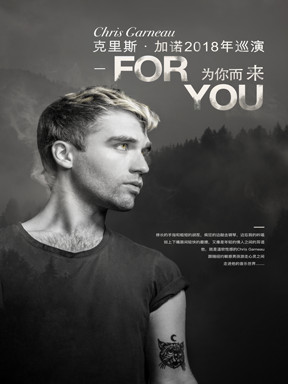 “For You为你而来”Chris Garneau克里斯加...