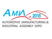2018中国（武汉）汽车制造业及工业装配博览会