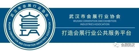 关于组织参加2023年中国会展经济研究会年会暨琼海（博鳌）会展经济发展论坛的通知