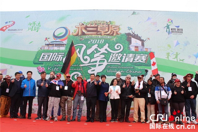 2018中国武汉国际风筝邀请赛